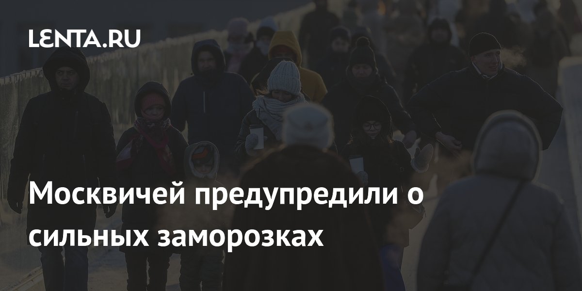 Когда придет потепление в москву