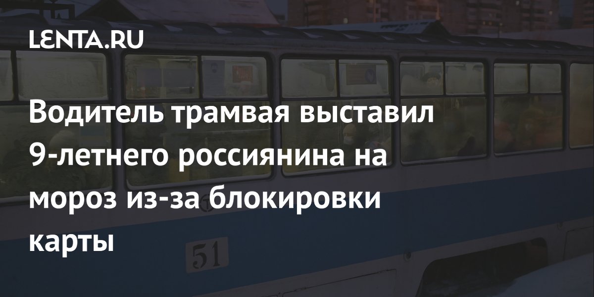 Трамвай 38 на карте