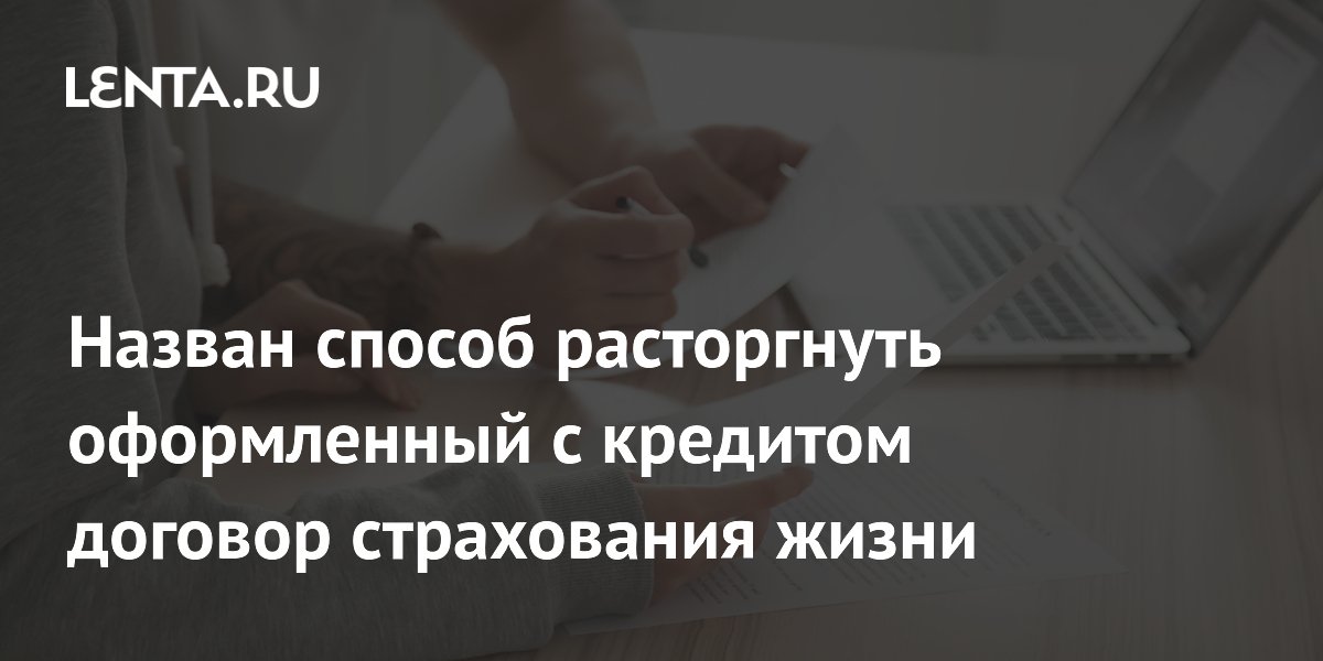 Как автодилеры, банки и страховые компании навязывают ненужные услуги