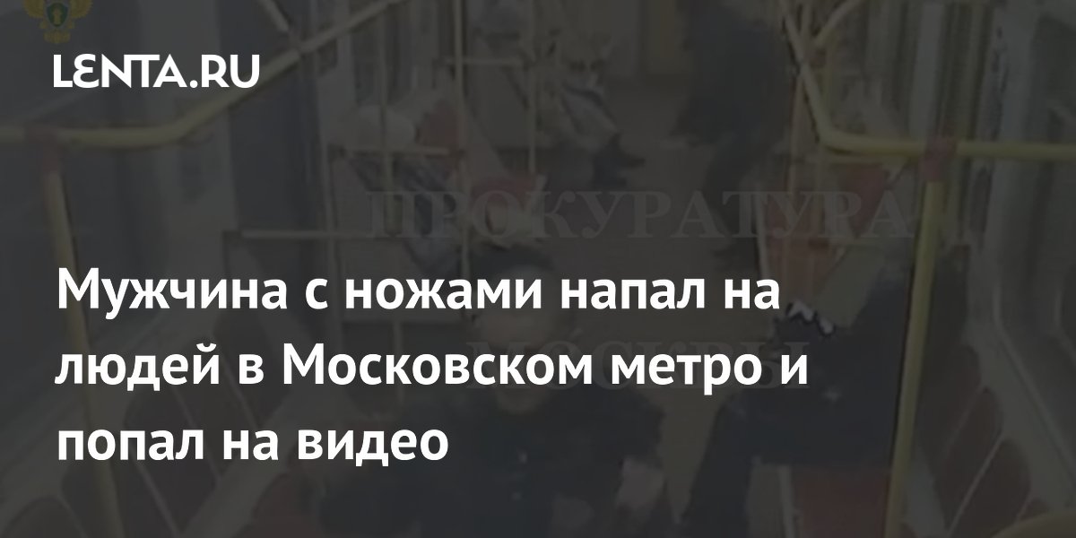 Убил метательными ножами в зале суда