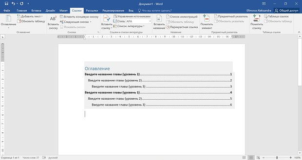 Как сделать структуру документа в MS Word