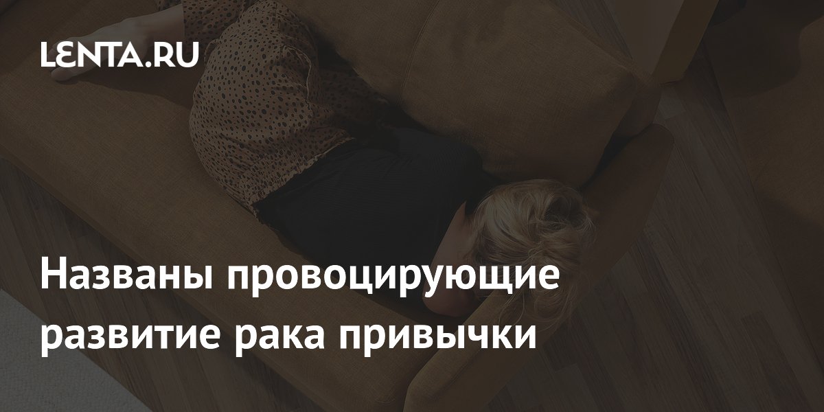 больная привычка текст. меню школьника. вредные привычки. привет как твои дела. рассказ о вредных привычках.