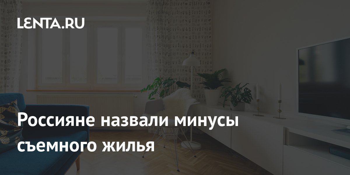 Минус навай