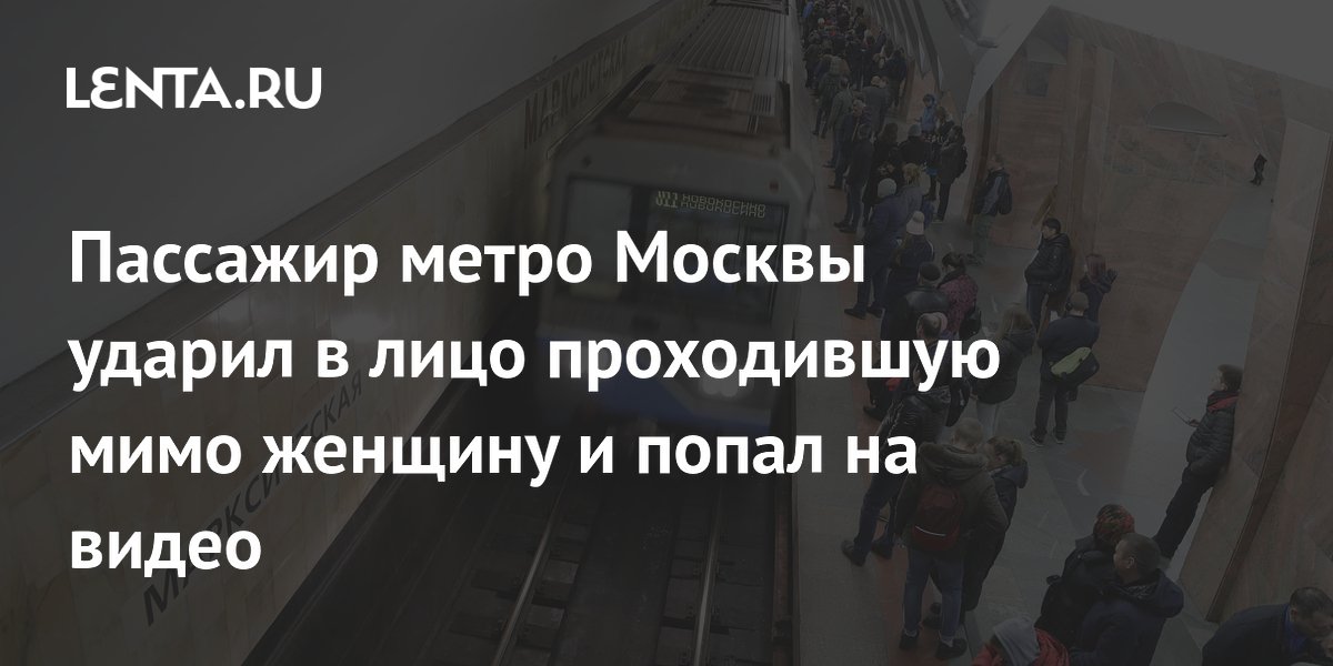 Метро московское как попасть. Метро московское как попасть