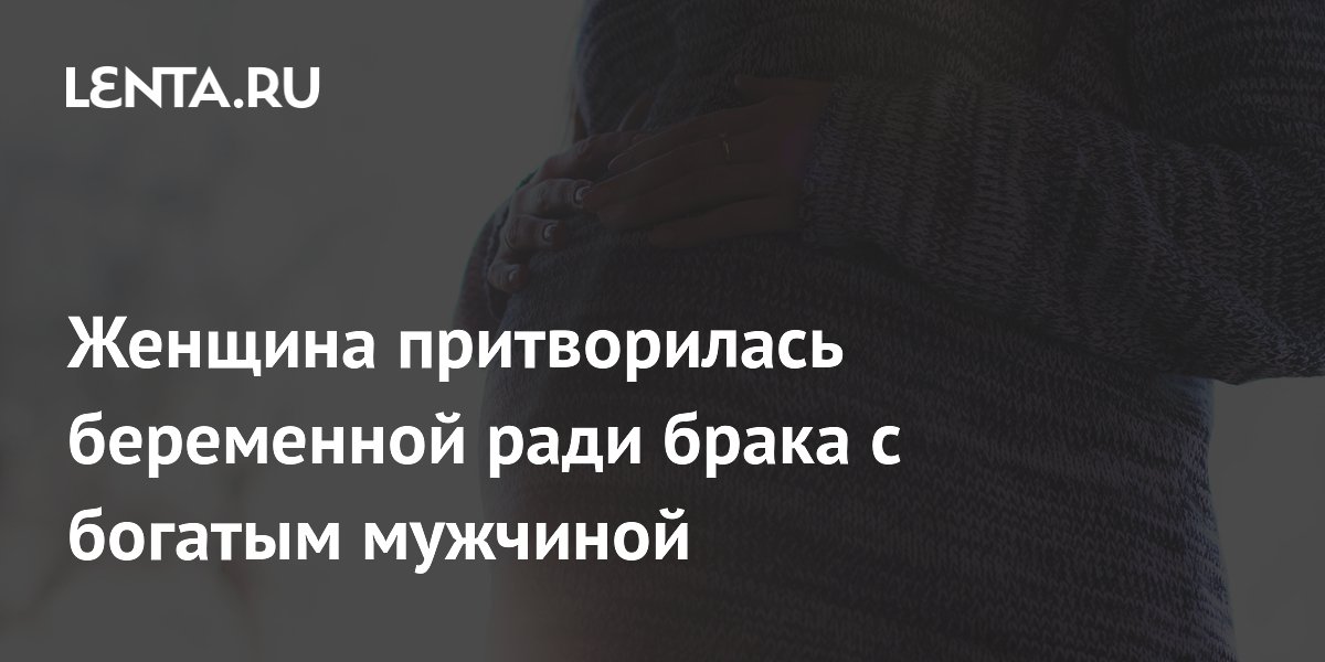 Сексуально-денежные отношения. Зачем богатые мужчины ищут себе содержанку - Моменты