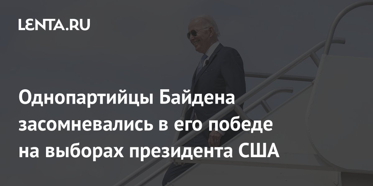 выборы 2020 сша по штатам. статистика выборов в сша 2020. выборы сша шансы. выборы в сша республиканцы. джо байден vs дональд трамп.