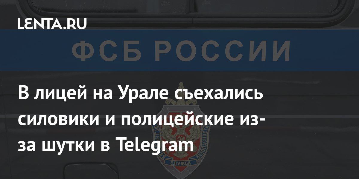 Е1 екатеринбург здоровье Е1 екатеринбург здоровье