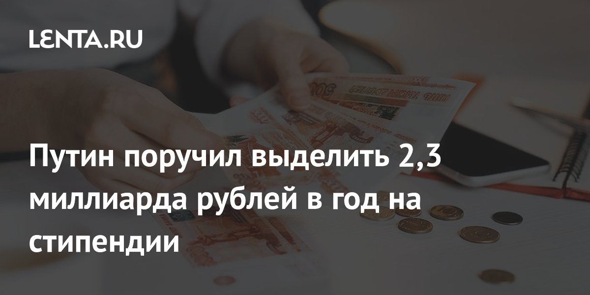 На бюджете платят стипендию. Порядок выплаты социальной стипендии студентам. Выплата социальных стипендий студентам. Выплата стипендий студентам. Выплаты на студента очной формы обучения.