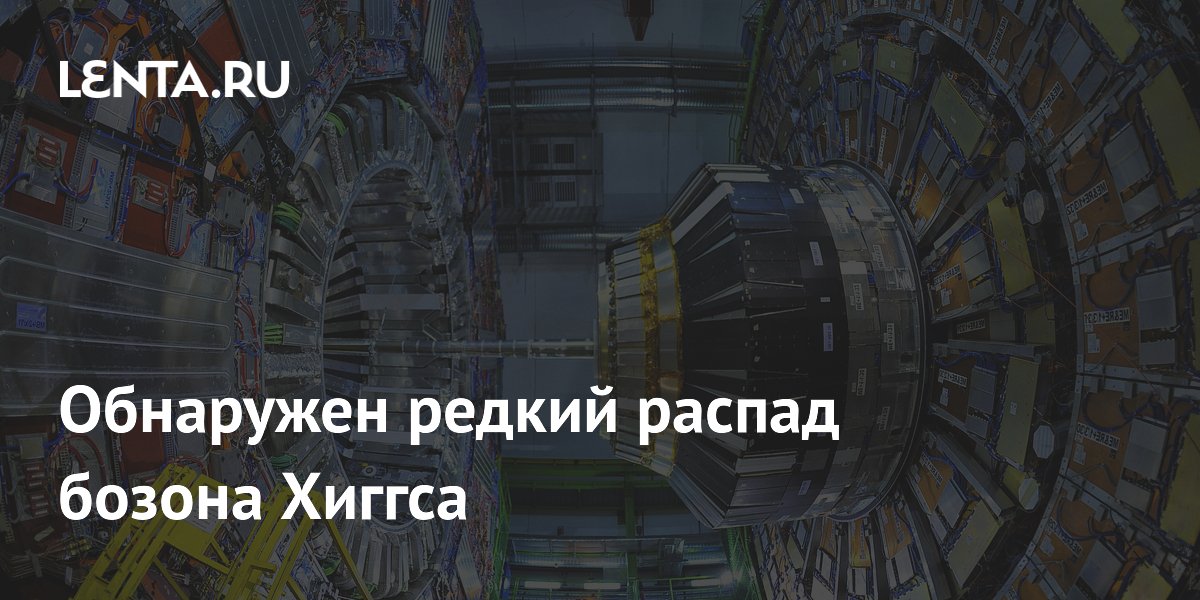 Коллайдер результаты