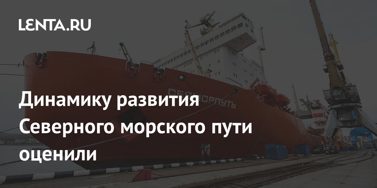 смп северный морской путь. северный морской путь елизаветы листовой. карта мира северный морской путь и суэцкий канал. конкурс северный морской путь. север мор путь.