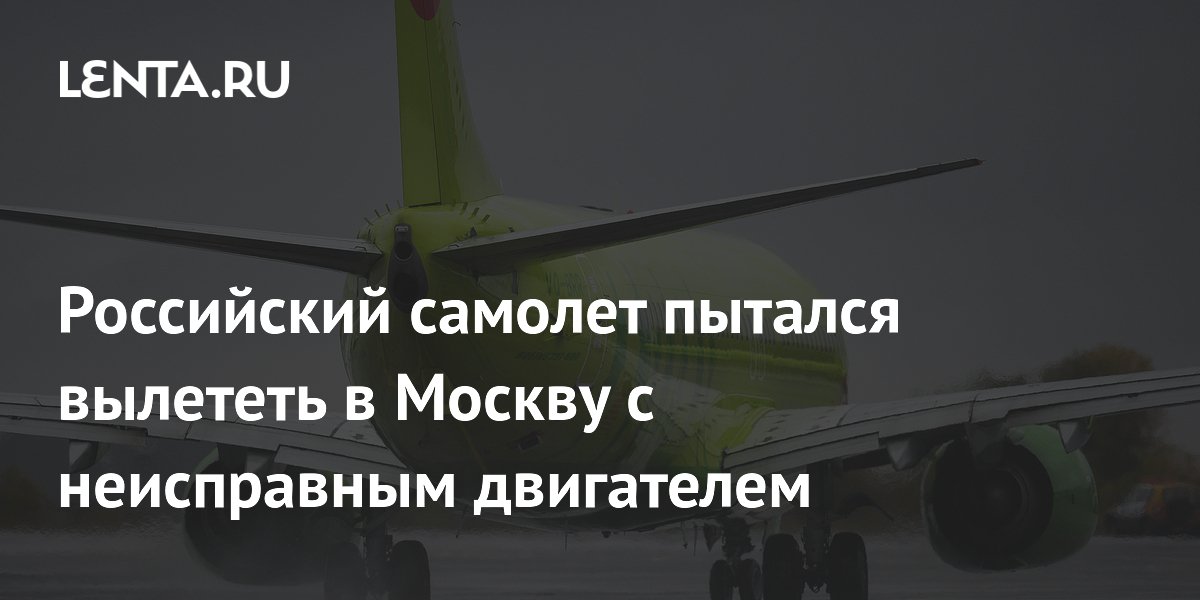 U6 8446 душанбе рейсы. Почему задерживаются рейсы в домодедово. Аэропорт домодедово задержка рейсов. Аэропорт домодедово рейсы. Рейсы самолетов с домодедово.