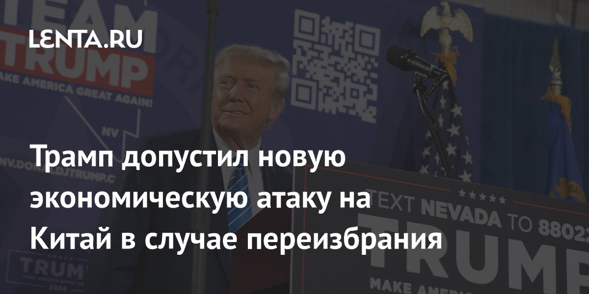 Выборы в америке трамп