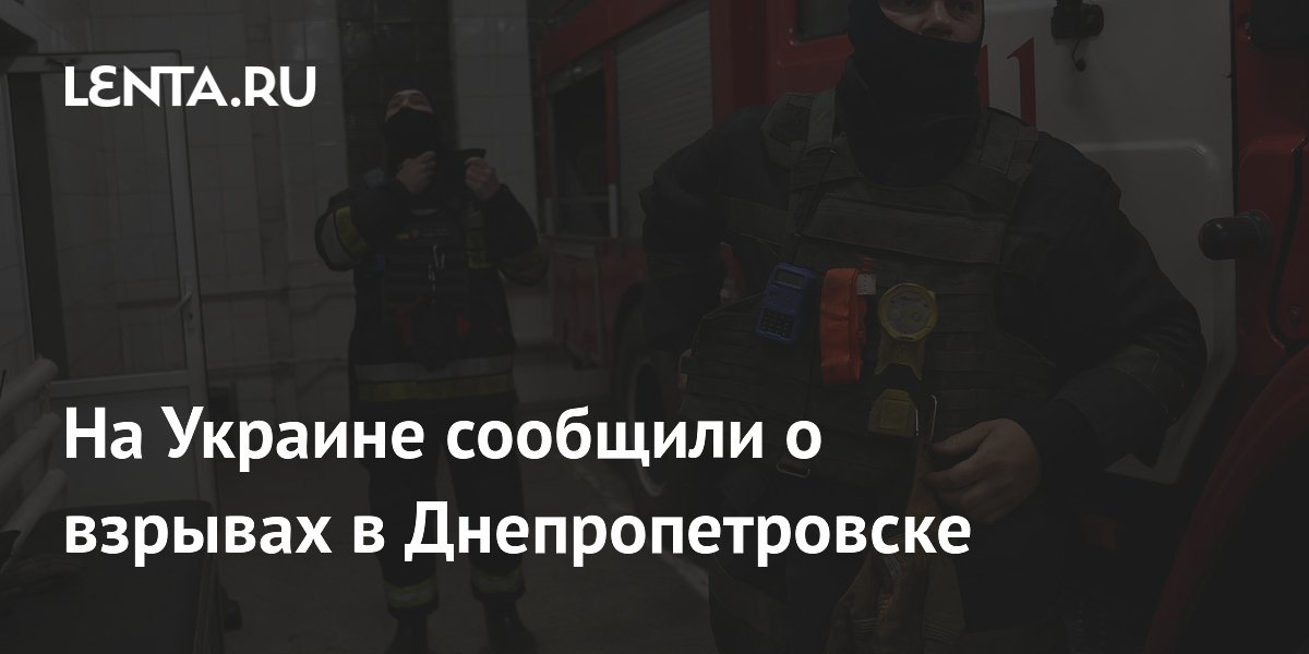 Что происходит в днепропетровске сейчас. 03. Что происходит в днепропетровске сейчас. Ситуация на украине в днепре. Днепропетровск новости.