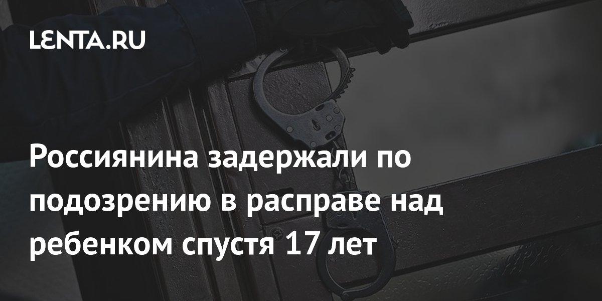 Найден шахтер спустя 17