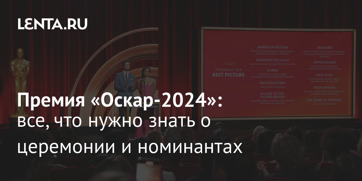 Премия оскар 2024. Оскар 2023 кадры. Джимми киммел оскар. Оскар (кинопремия, 2023). Новые стандарты для оскара.
