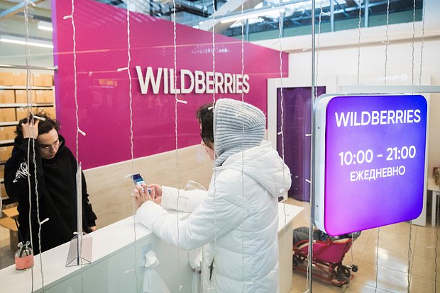 Открыть пункт выдачи wildberries 2024