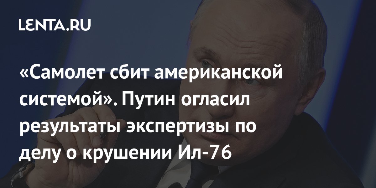 ил 76 военно транспортный самолет сбит. кабул ил-76. герой россии куимов летчик. ил-76 аэродром чкаловский. ил-76мд-90а.