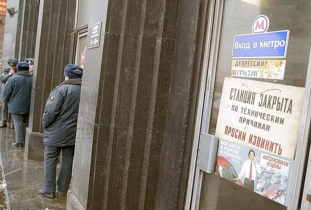 Милиционеры у закрытого входа на станцию «Автозаводская». 6 февраля 2004 года