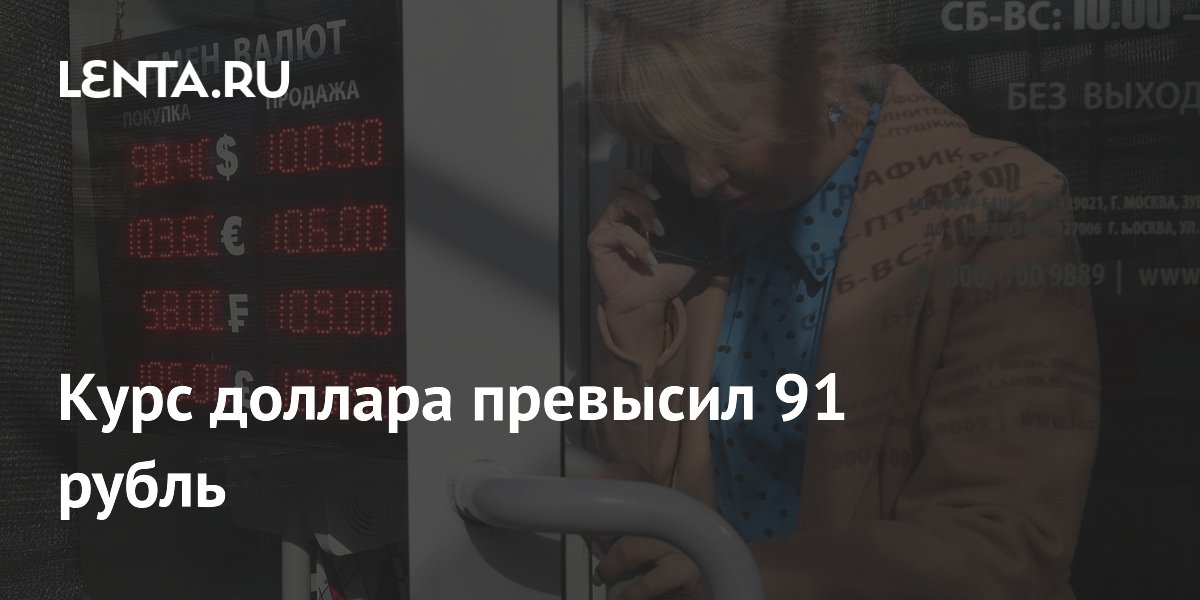 курс рубля торги биржа. курс рубля график. биржевой курс. Usd rub график. биржевые курсы график.