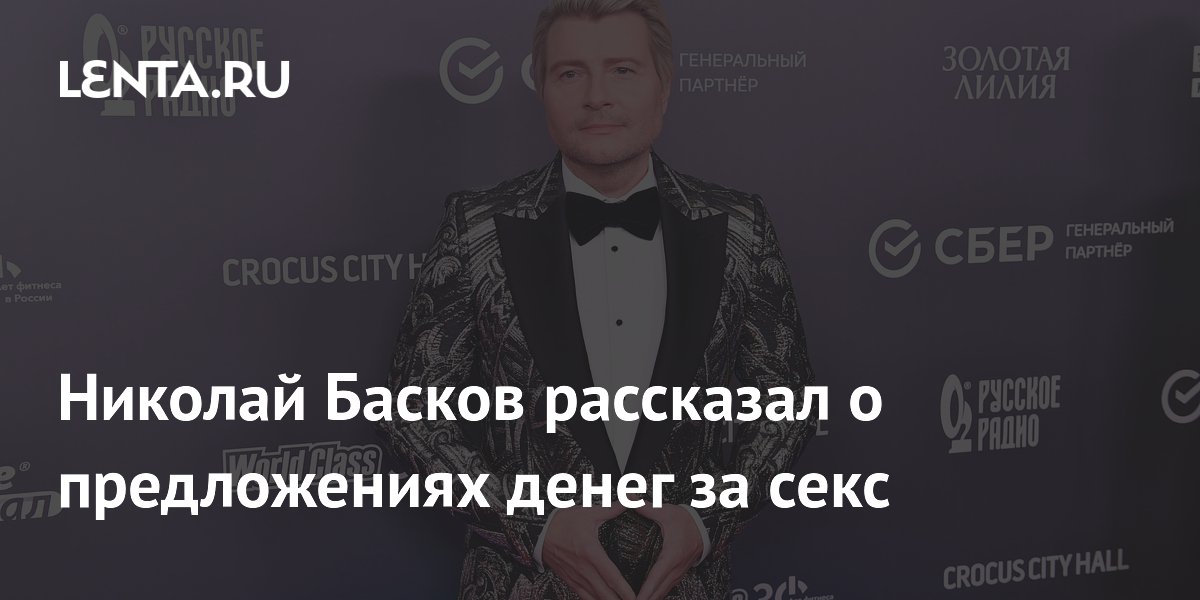 николай басков и оксана федорова секс порно видео