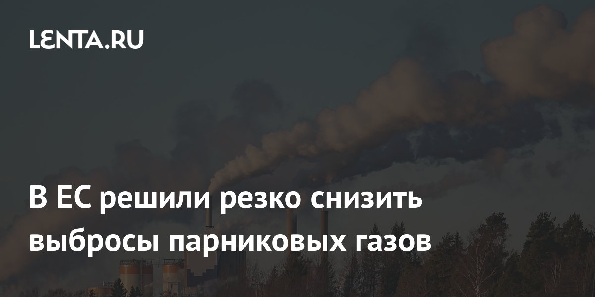 Как сократить выбросы парниковых газов в сельском хозяйстве?