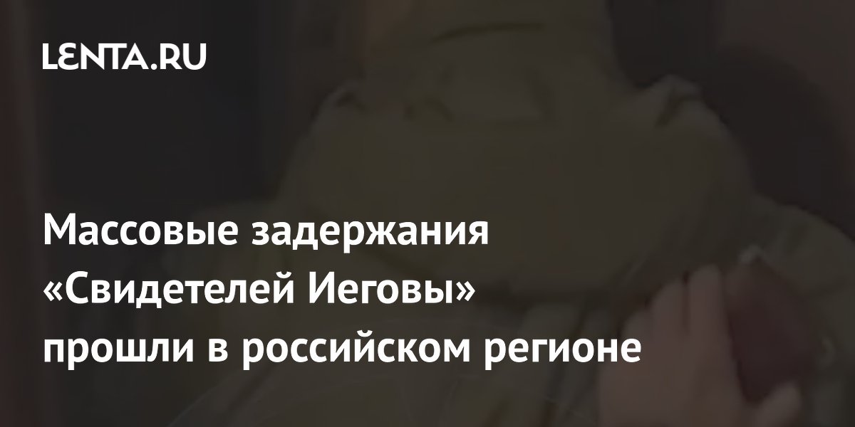 Свидетели иеговы деньги