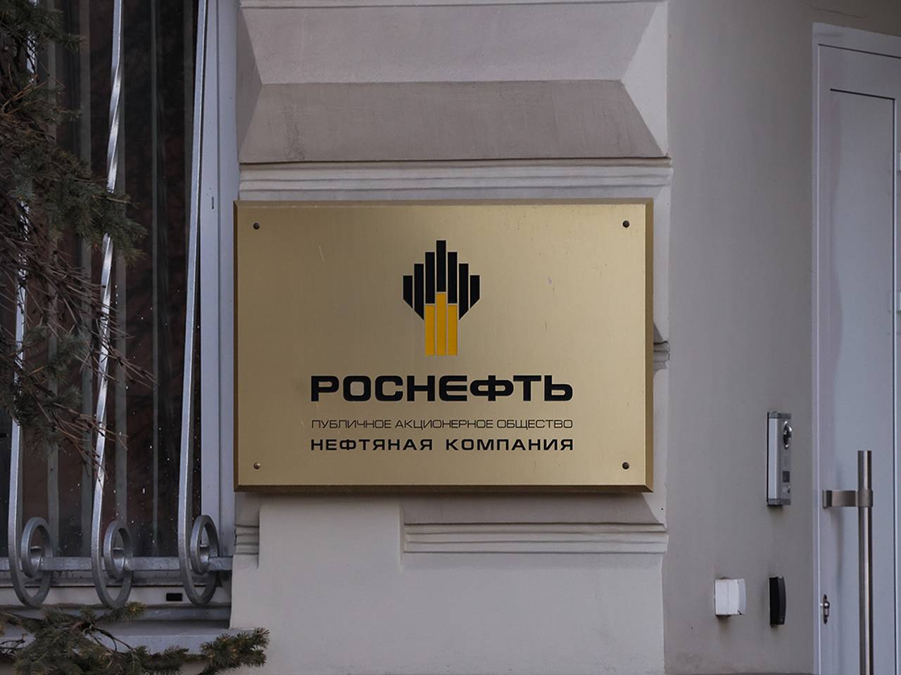 В «Роснефти» подвели научные итоги года: Деловой климат: Экономика: Lenta.ru