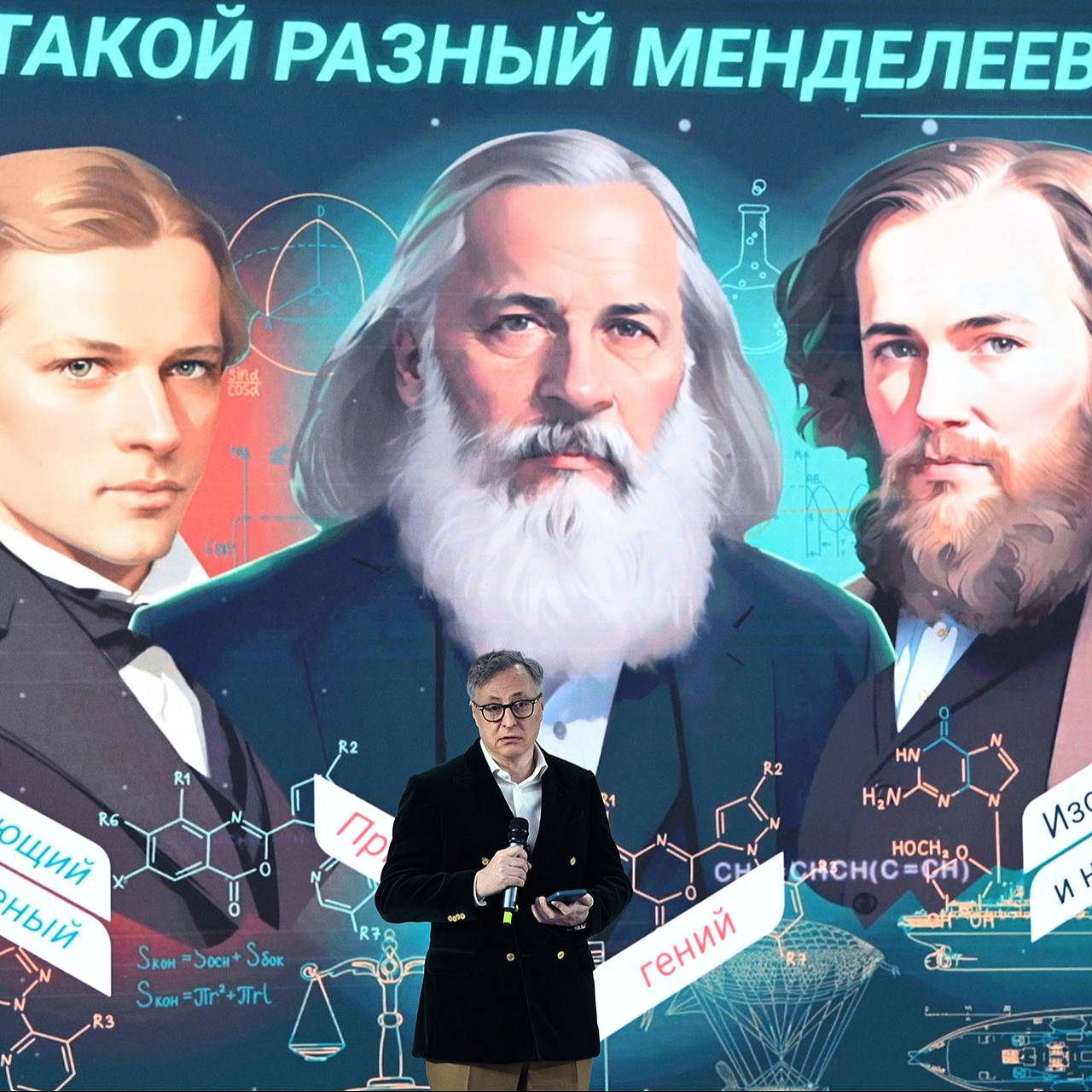 Менделеев — это псевдоним. Разгадка противоречивого наследия великого  ученого. Где работают его открытия?: Бизнес: Экономика: Lenta.ru