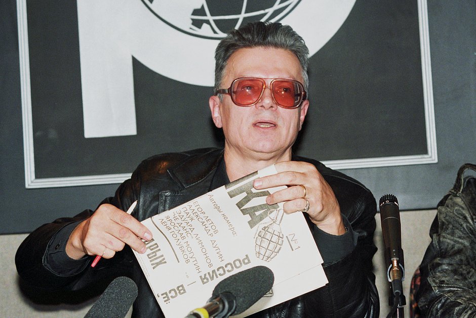 Эдуард Лимонов. 1994 год