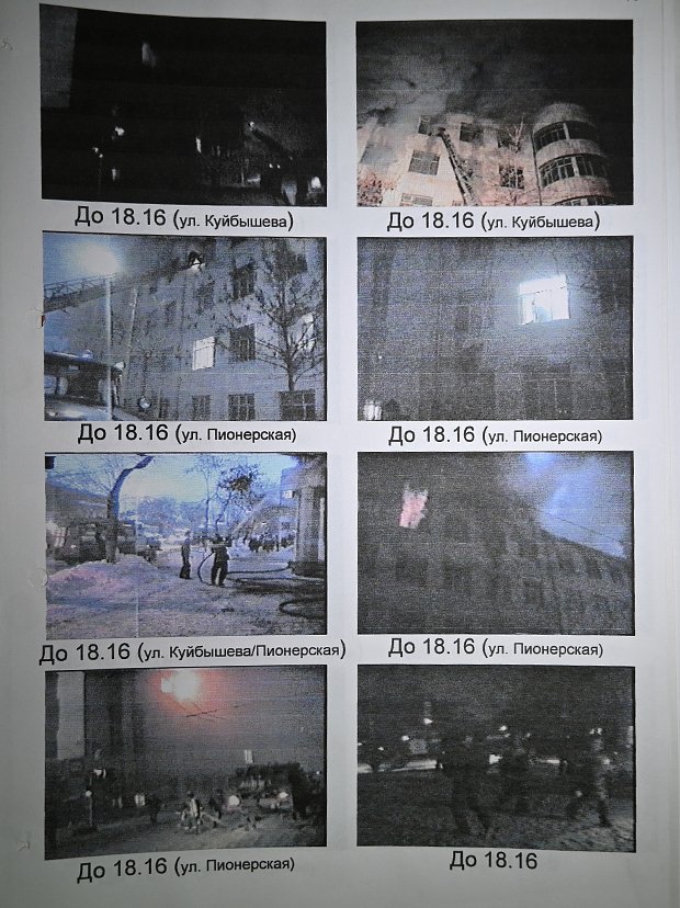 Фотохроника этапов тушения здания ГУВД по Самарской области. 10 февраля 1999 года