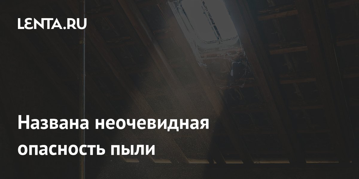 Опасности городской среды