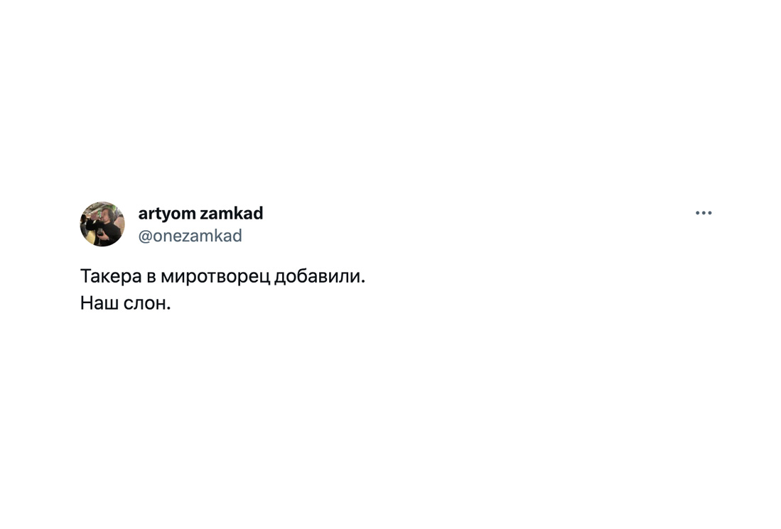 Наш слон». В сети крутых людей называют слонами. Как возник этот мем и что  он означает?