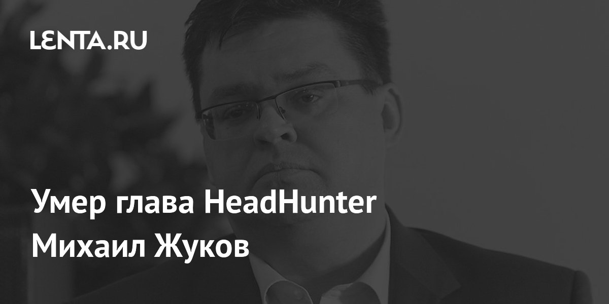 Умер автор «Бандитского Петербурга»: «Даже лидеры криминального мира относились к нему с уважением»