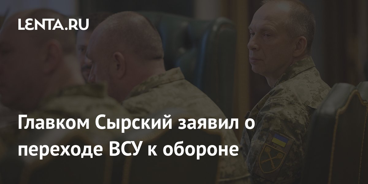 Сырский приготовил ВСУ к выводу. Прозвучало первое заявление из Рады. Последние новости о Курской области на 6 ноября