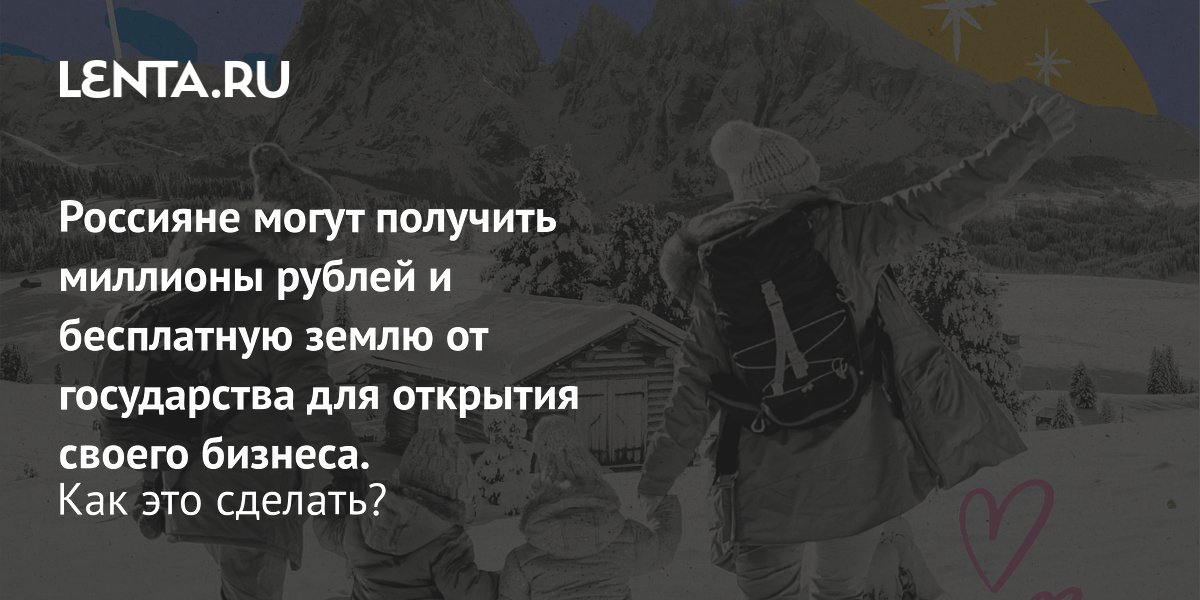 как получить деньги на открытие бизнеса от государства безвозмездно в 2024 году