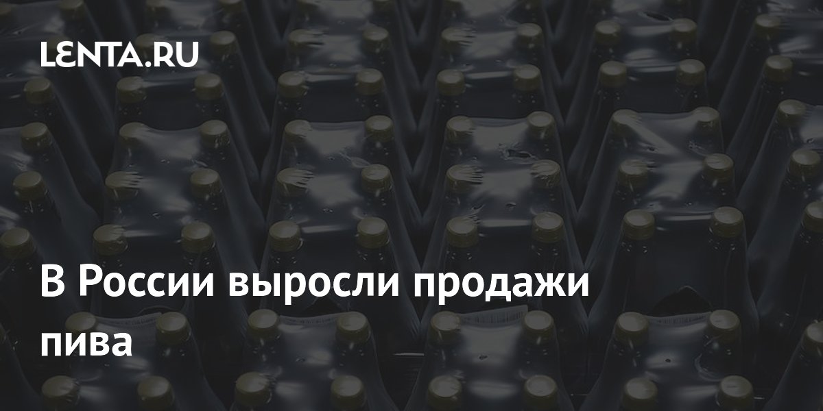 Со Скольки Лет Можно Купить Пиво 0