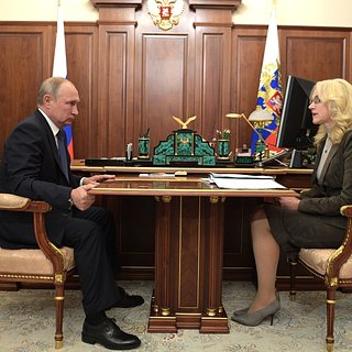 Владимир Путин и Татьяна Голикова