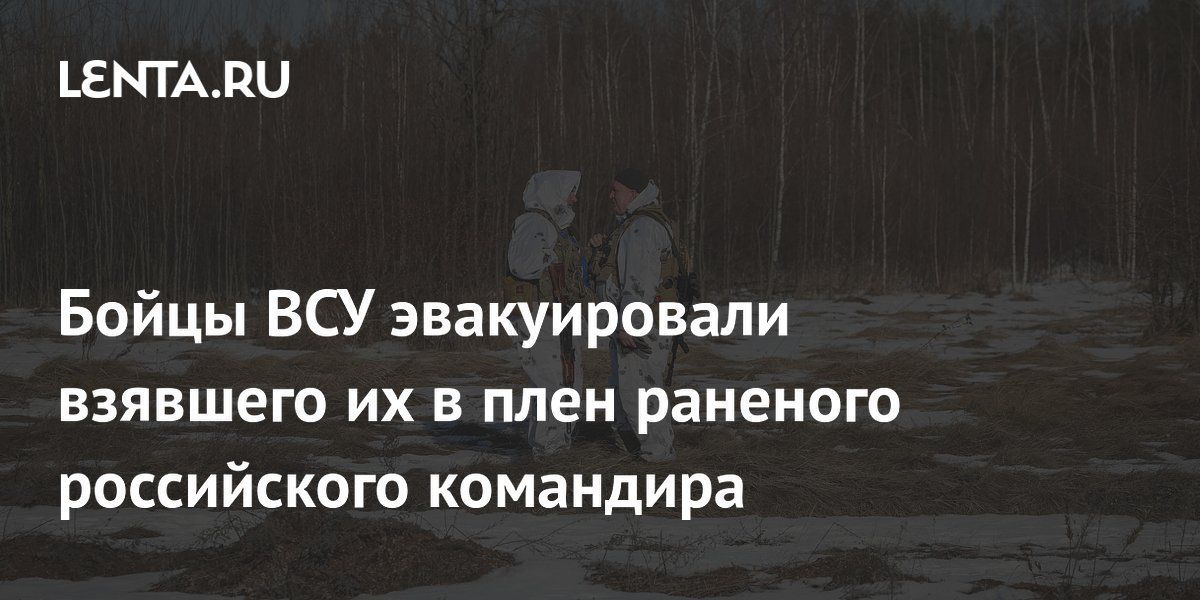 Воин DV: бойцы ВСУ эвакуировали раненого российского морпеха, взявшего их в плен