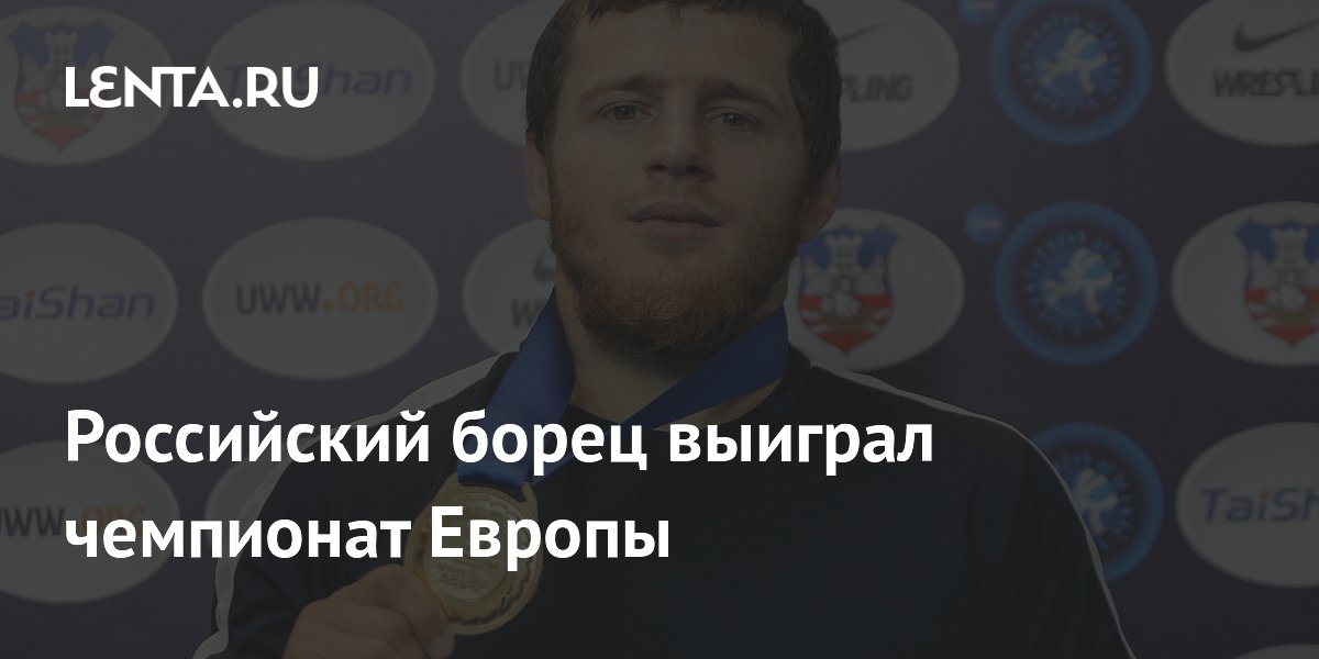 Russian Wrestler Won The European Championship - Pledge Times