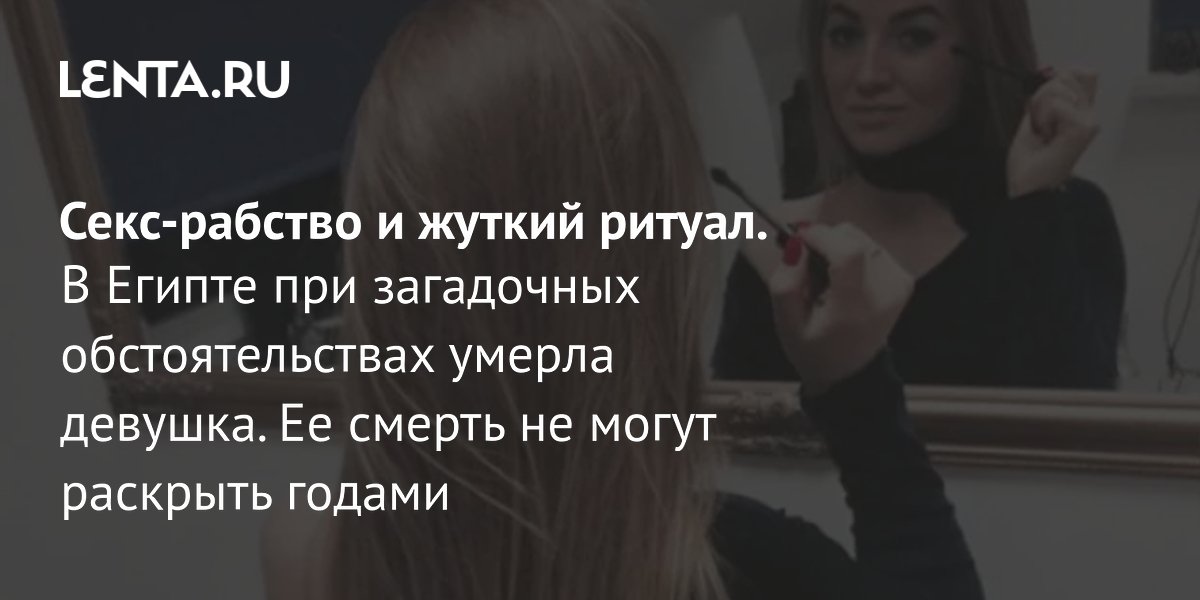 5 самых страшных женщин-маньячек современной России » автонагаз55.рф