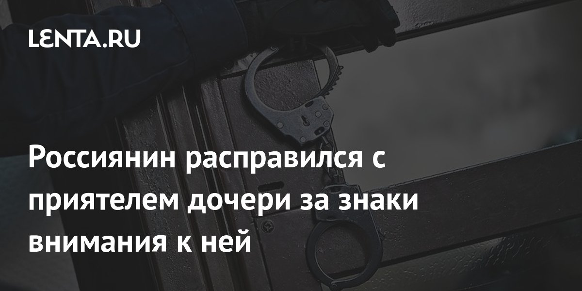 Здоровый и седой мужлан ебет дочь другана после обмена телками