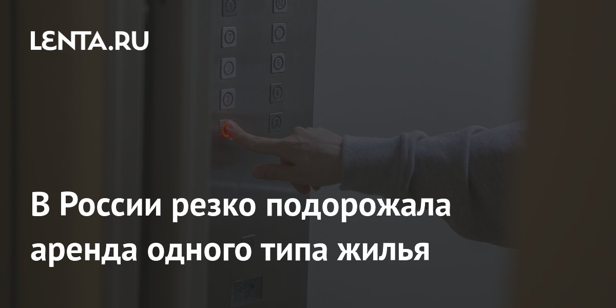 Аренда будет дорожать