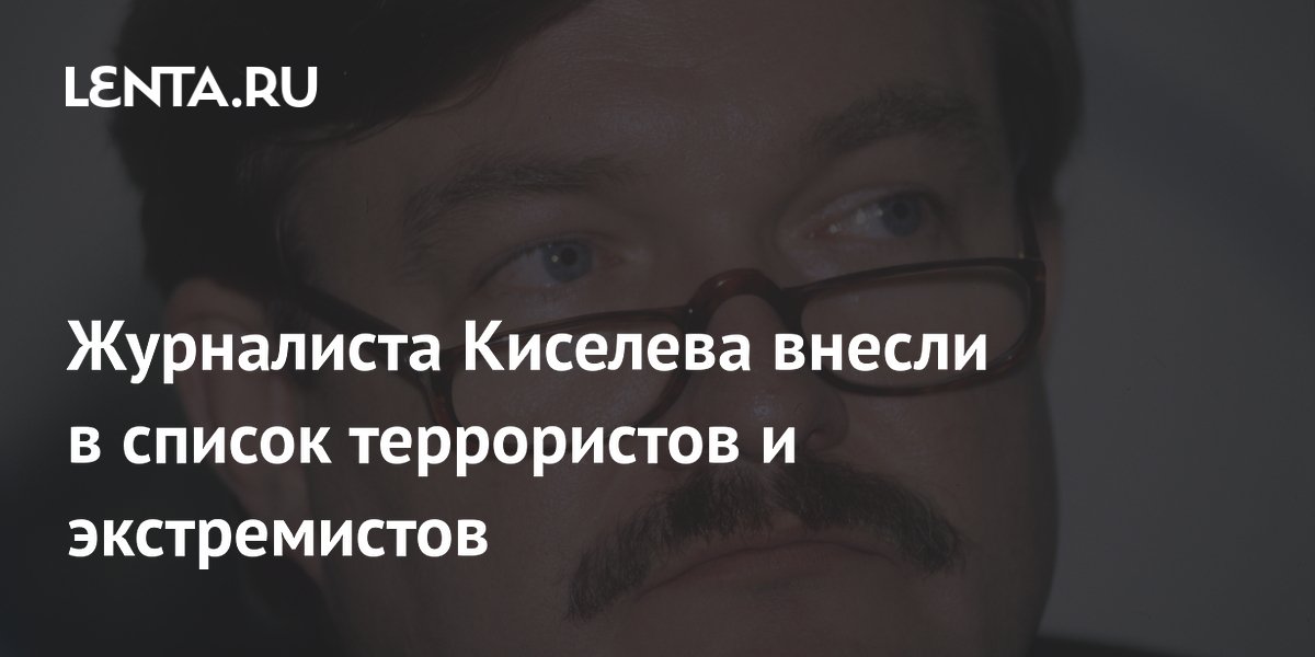 Кассетный скандал с Евгением Киселевым не получился: Интернет и СМИ: svarga-bryansk.ru