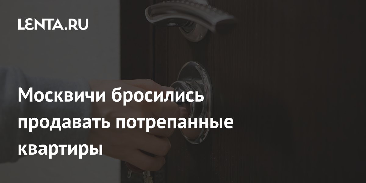 продам квартиру. скупка недвижимости. продать быстро москва. дисконт на квартиру. продам квартиру.