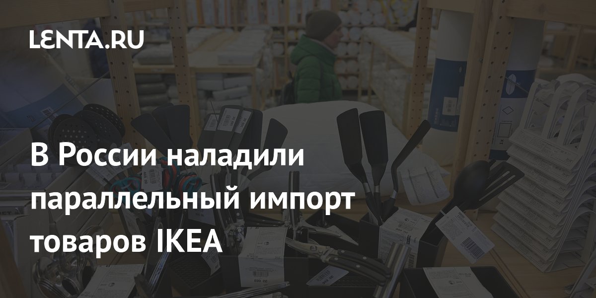 Параллельный импорт с 1 апреля 2025. Параллельный импорт с 1 апреля 2025
