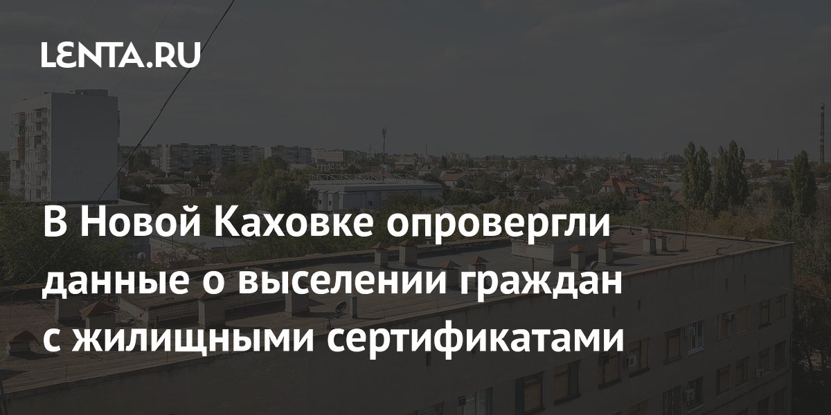 Власти: В Новой Каховке продолжает спадать уровень воды