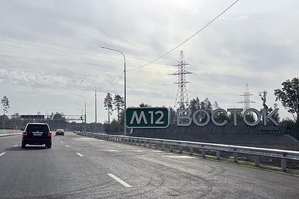 Трассу М12 продлят до Екатеринбурга