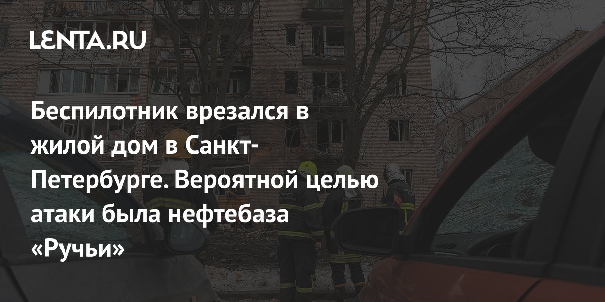 Беспилотник врезался в жилой. Беспилотник врезался в дом. Многоэтажные дома. Курск обстрел. Беспилотник врезался в дом.