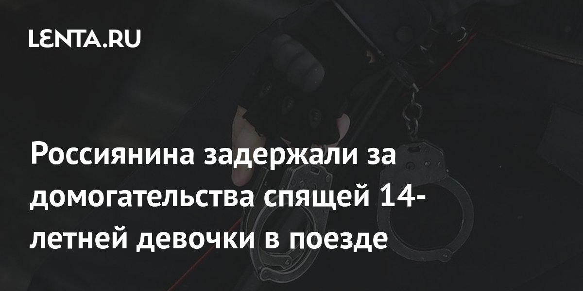 Сексуальное домогательство японки в общественном транспорте публично