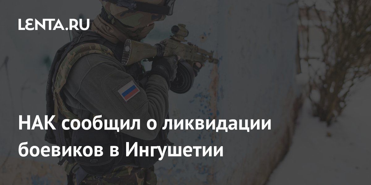 Нападение на пост дпс в магасе. Ингушетия боевики карабин. Ингушские боевики ганижевы. Ингушетия ликвидировали. Перестрелка в ингушетии.